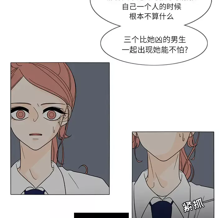 鱼缸中的花园-第27章 - 图片 15