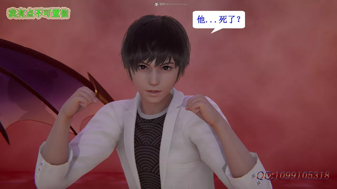 [3D]吸血鬼綠茶媽媽第1-2季第44話-第二季