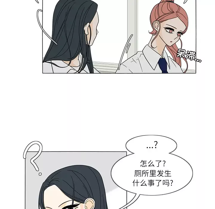 鱼缸中的花园-第27章 - 图片 18