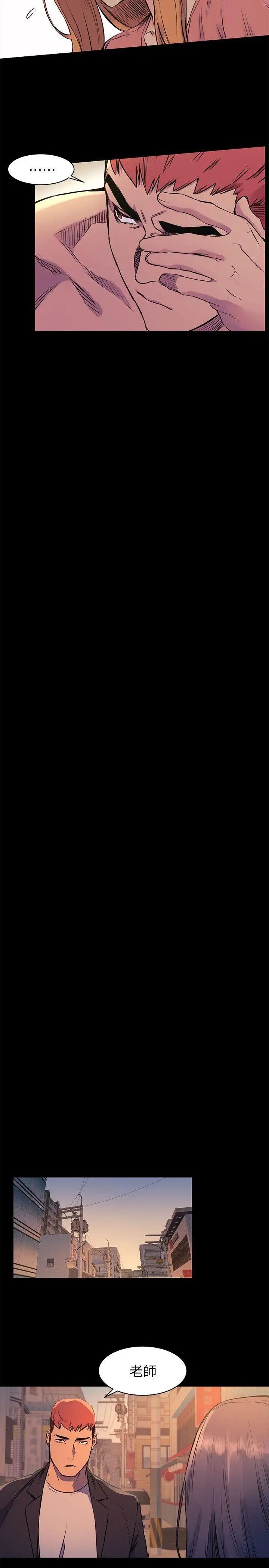 衝突第49話-怒不可遏的建哲