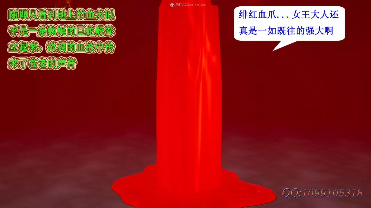 [3D]吸血鬼绿茶妈妈第1-2季-第44话-第二季 - 图片 35