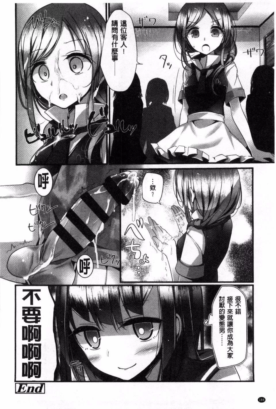 [大嘘]アシコキズム-[大嘘]アシコキズム - 图片 190
