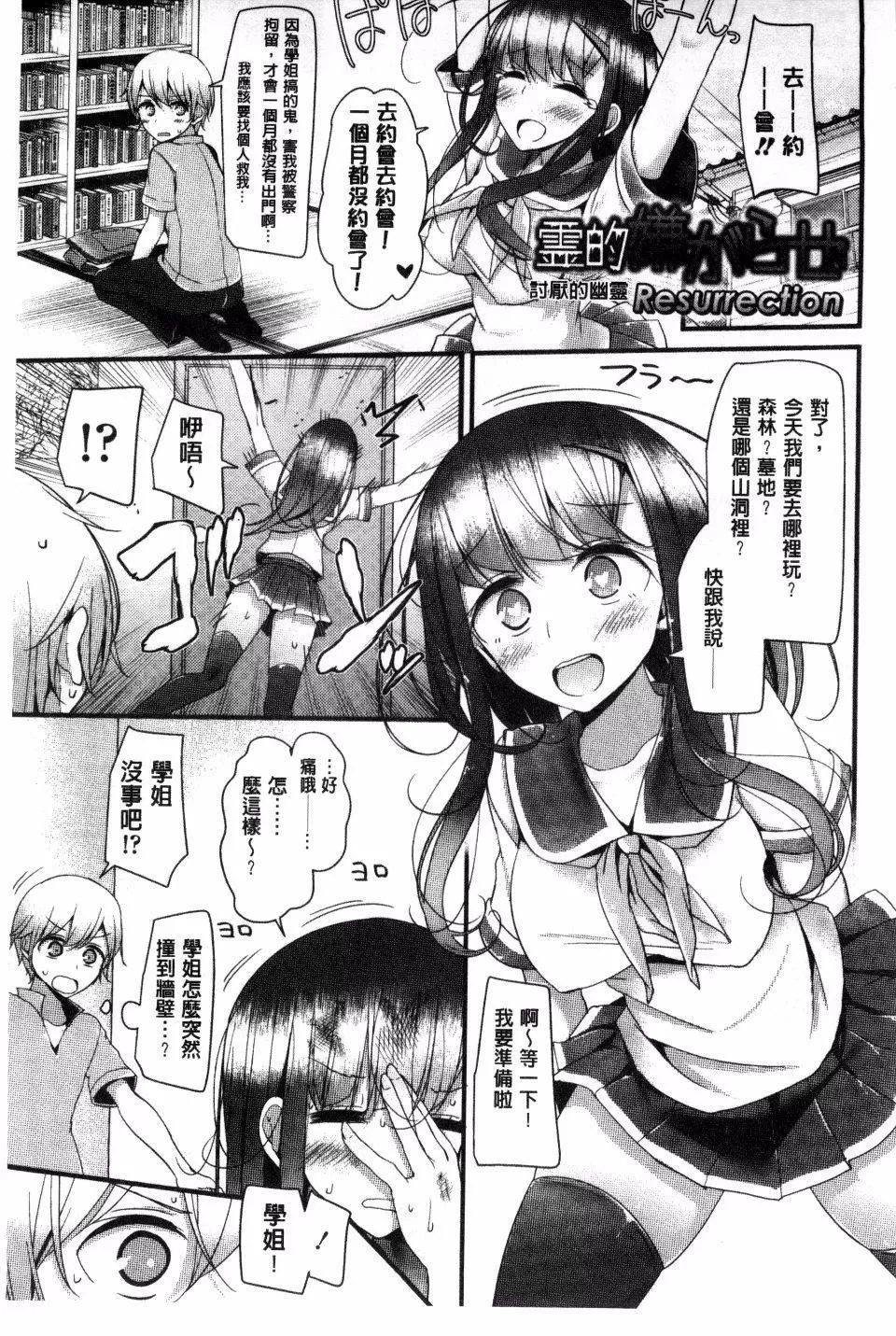 [大噓]アシコキズム[大噓]アシコキズム