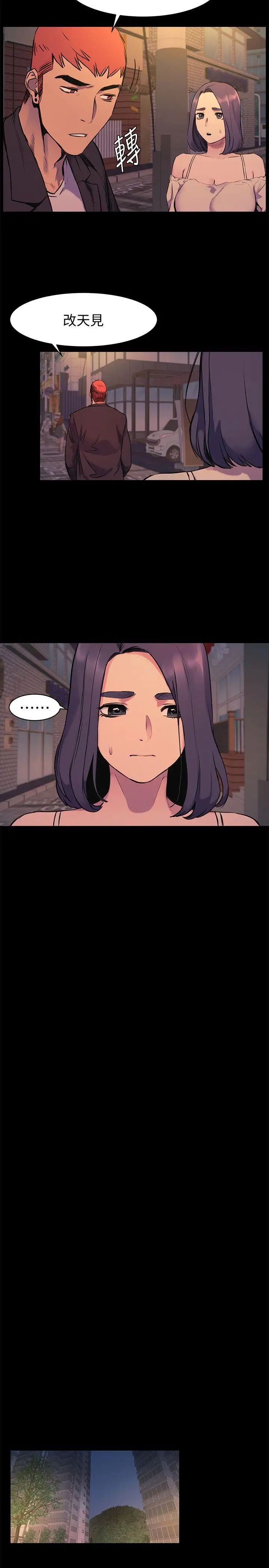 衝突第49话-怒不可遏的建哲