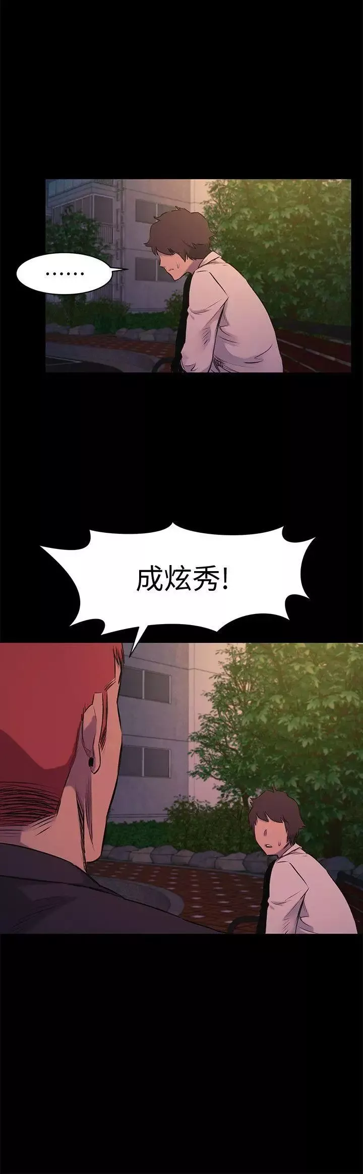 衝突-第49话-怒不可遏的建哲 - 图片 21