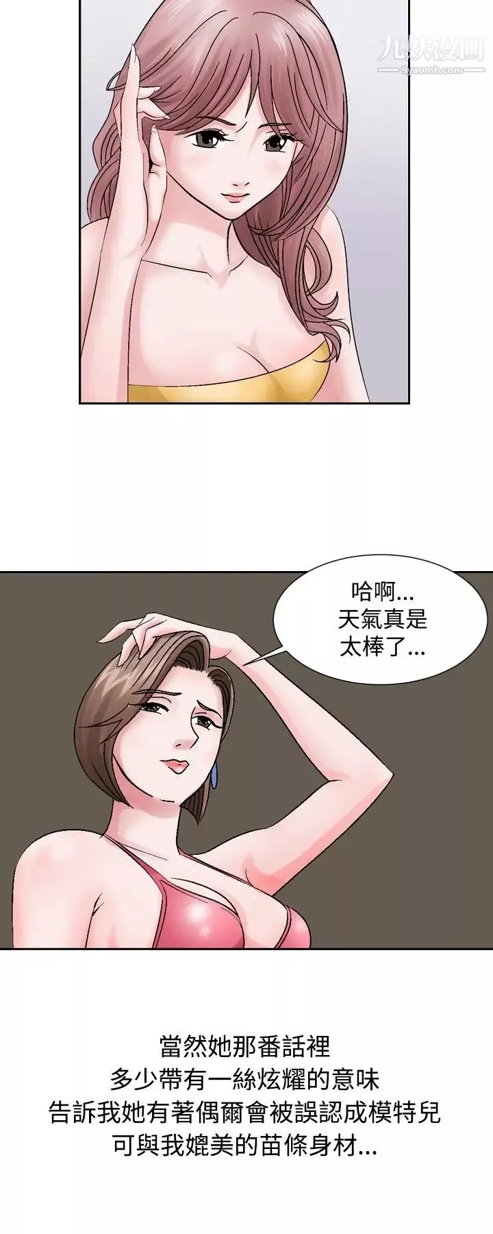 人妻性解放1-2季第1話