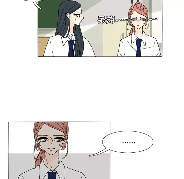 鱼缸中的花园-第27章 - 图片 20