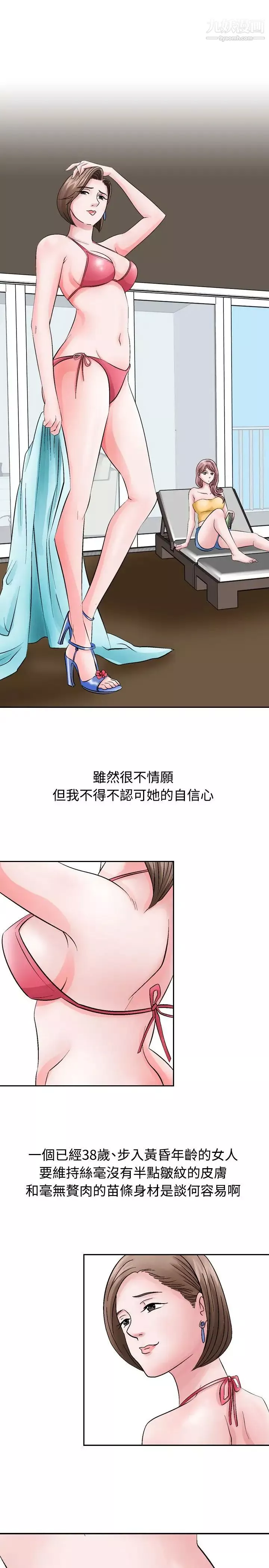 人妻性解放1-2季-第1话 - 图片 23