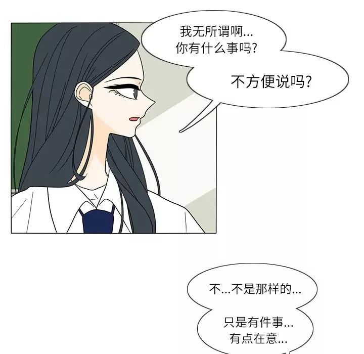 鱼缸中的花园-第27章 - 图片 23