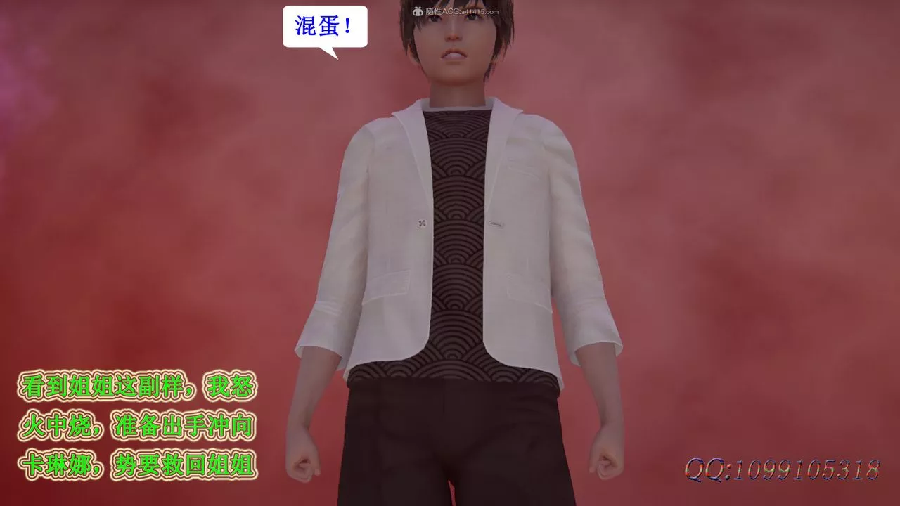 [3D]吸血鬼绿茶妈妈第1-2季-第44话-第二季 - 图片 44