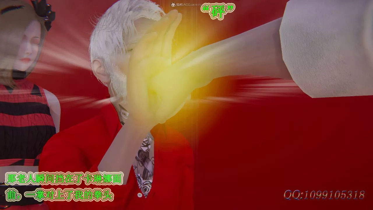 [3D]吸血鬼绿茶妈妈第1-2季-第44话-第二季 - 图片 46
