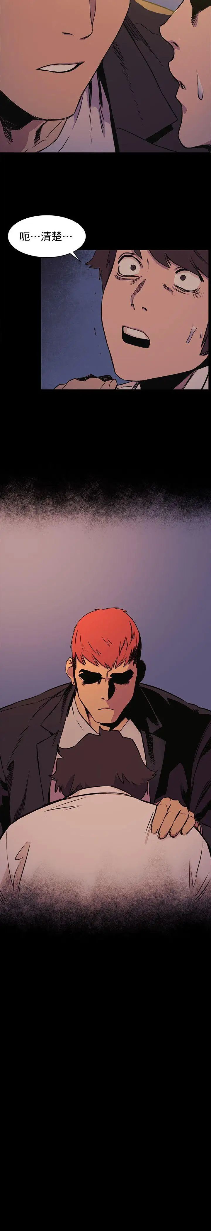 衝突第50话-丧失自尊