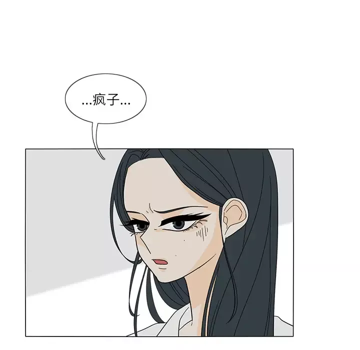 鱼缸中的花园-第27章 - 图片 29