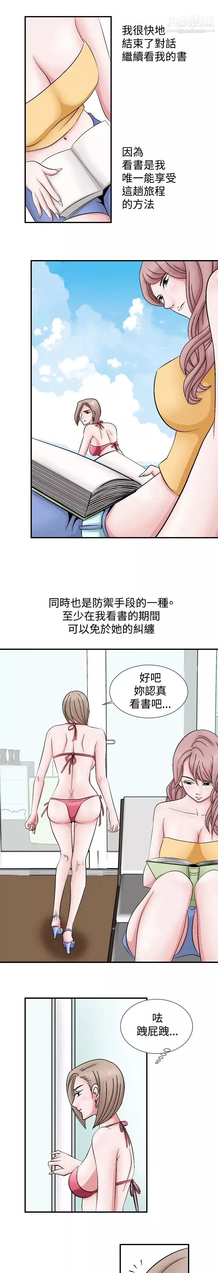 人妻性解放1-2季第2話