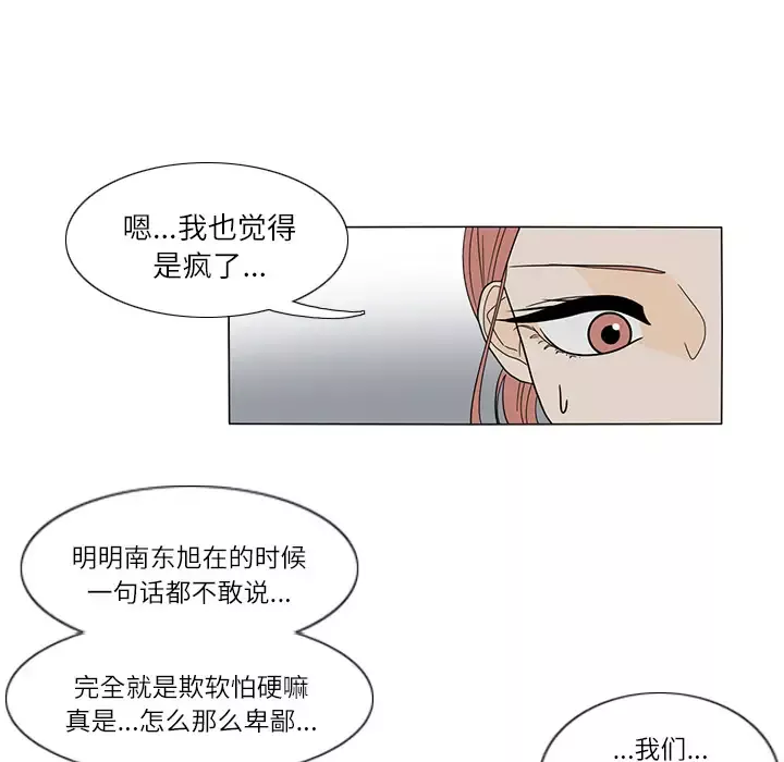 鱼缸中的花园第27章