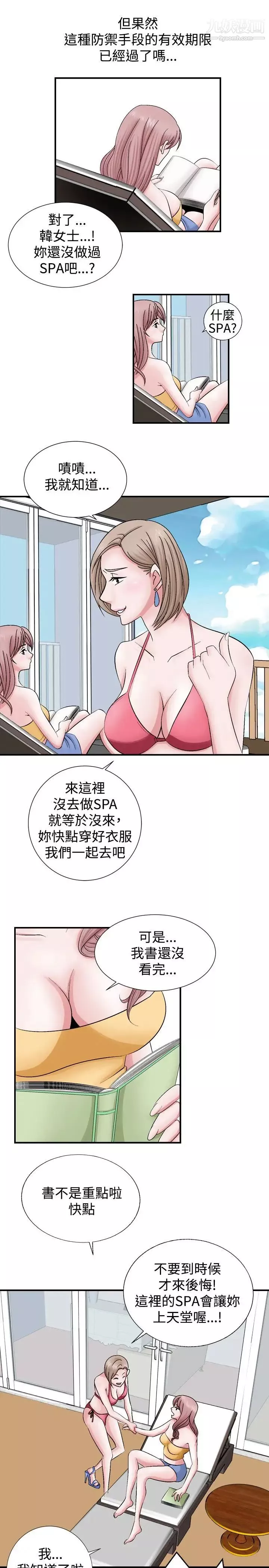 人妻性解放1-2季-第2话 - 图片 5