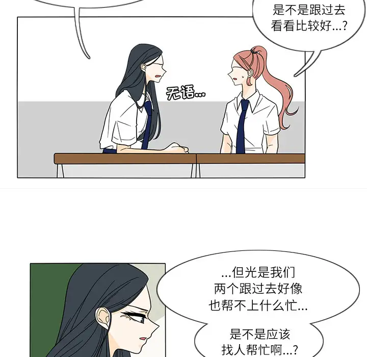 鱼缸中的花园第27章