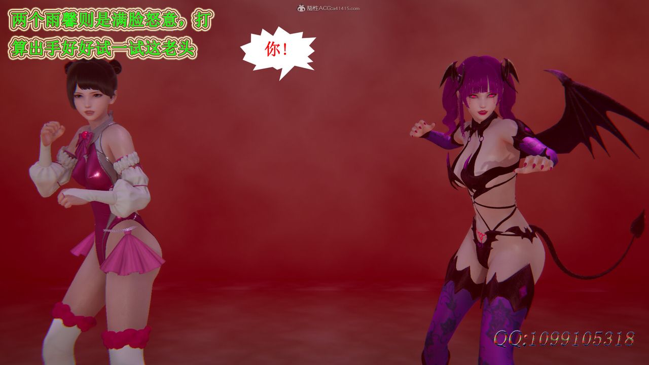 [3D]吸血鬼綠茶媽媽第1-2季第44話-第二季