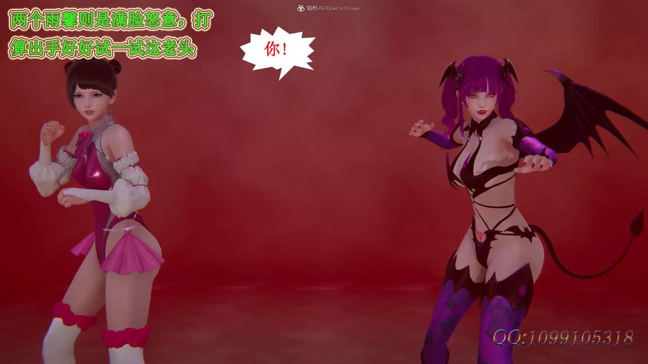 [3D]吸血鬼绿茶妈妈第1-2季-第44话-第二季 - 图片 53