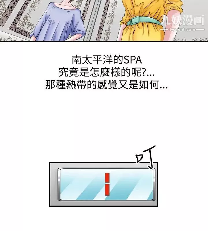 人妻性解放1-2季第2話