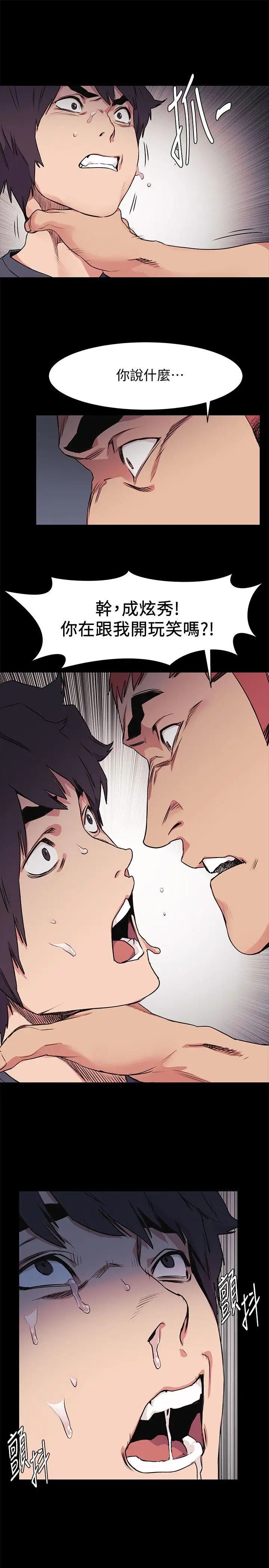 衝突第50話-喪失自尊