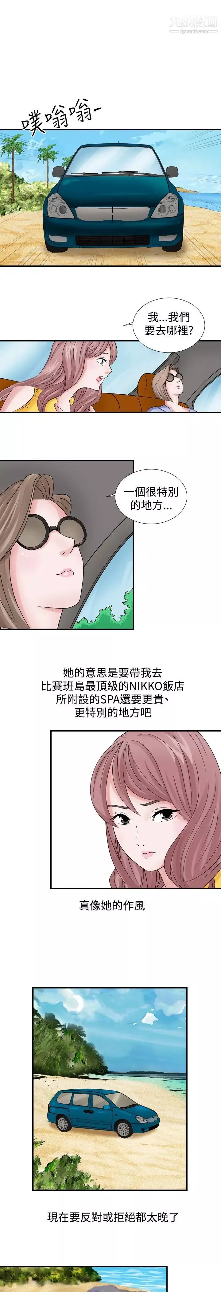 人妻性解放1-2季-第2话 - 图片 11