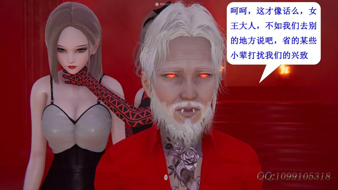 [3D]吸血鬼綠茶媽媽第1-2季第44話-第二季