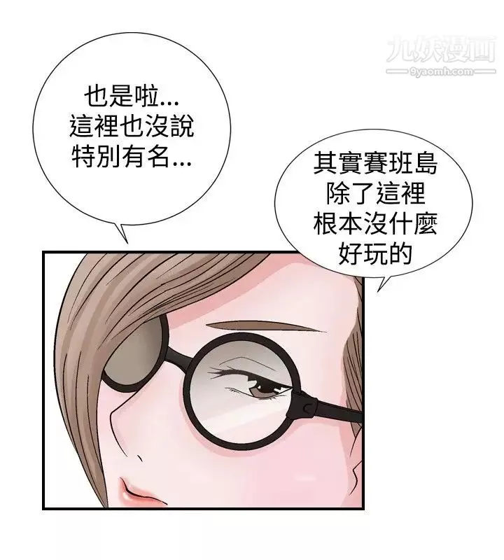 人妻性解放1-2季-第2话 - 图片 14