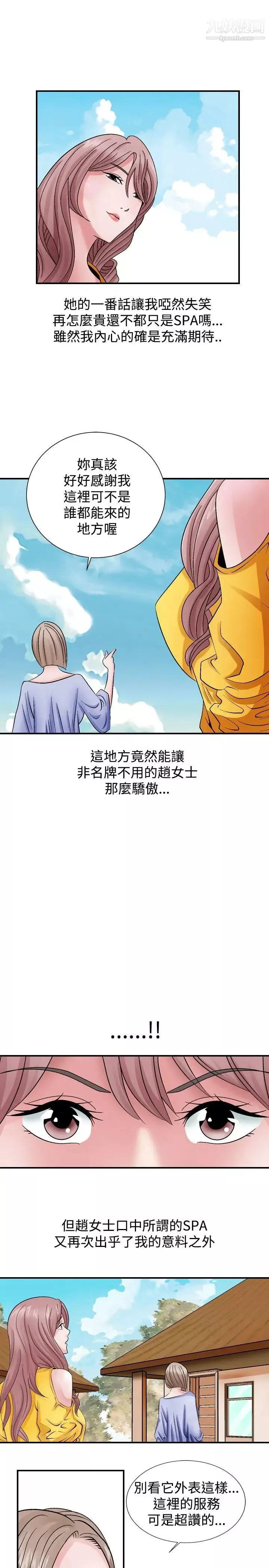人妻性解放1-2季第2話