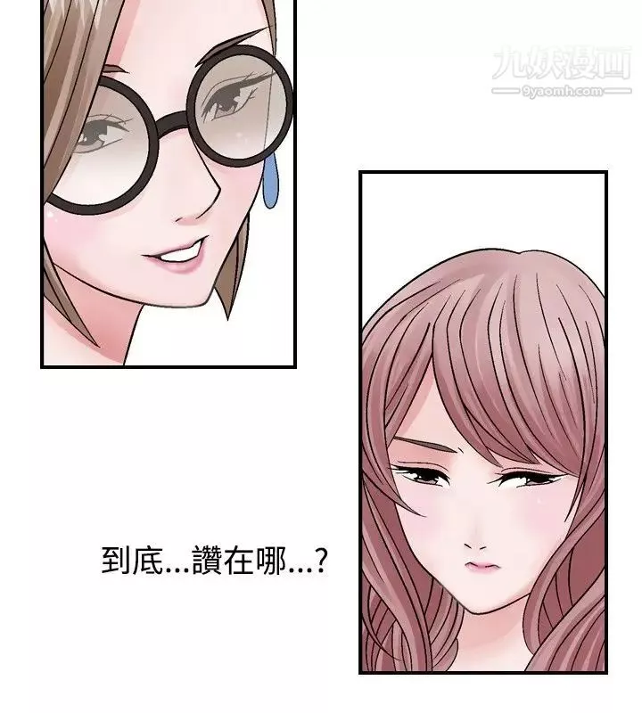 人妻性解放1-2季第2話