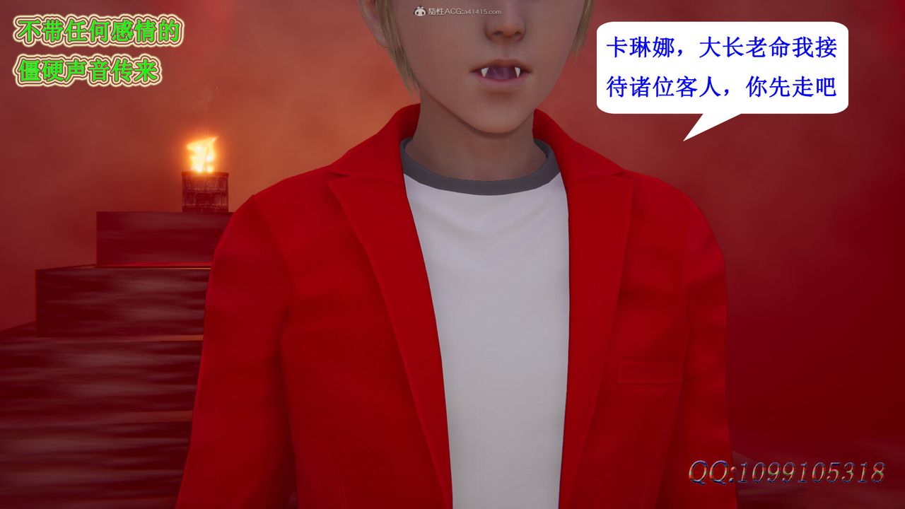 [3D]吸血鬼綠茶媽媽第1-2季第44話-第二季