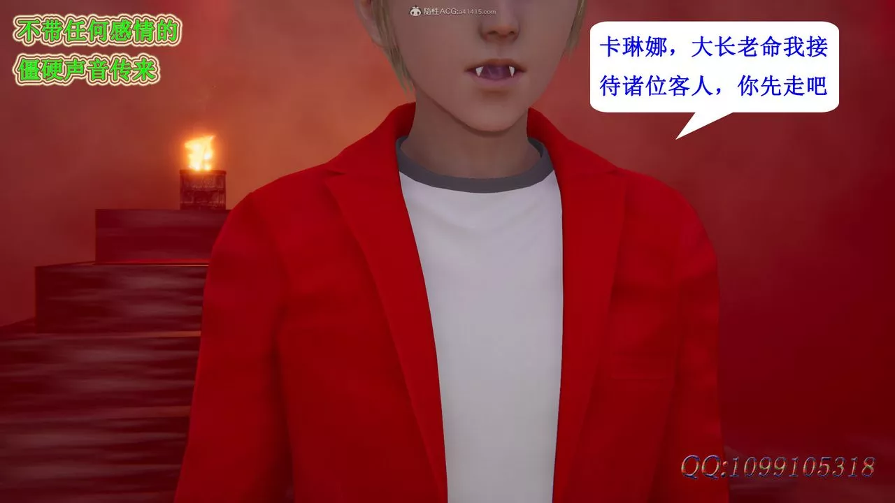 [3D]吸血鬼绿茶妈妈第1-2季-第44话-第二季 - 图片 66
