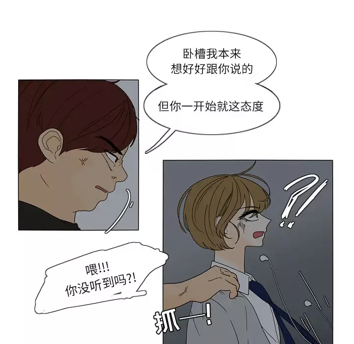 鱼缸中的花园-第27章 - 图片 44