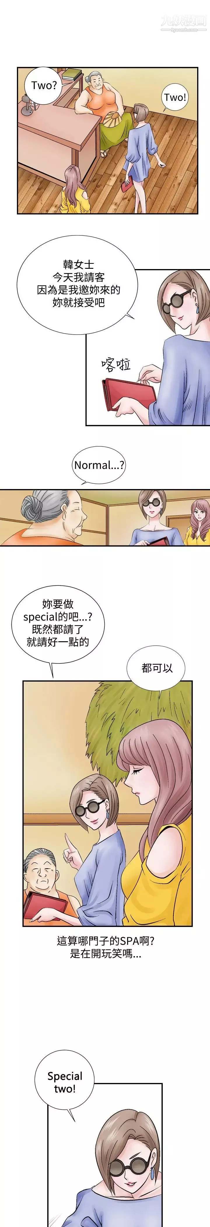 人妻性解放1-2季第2話