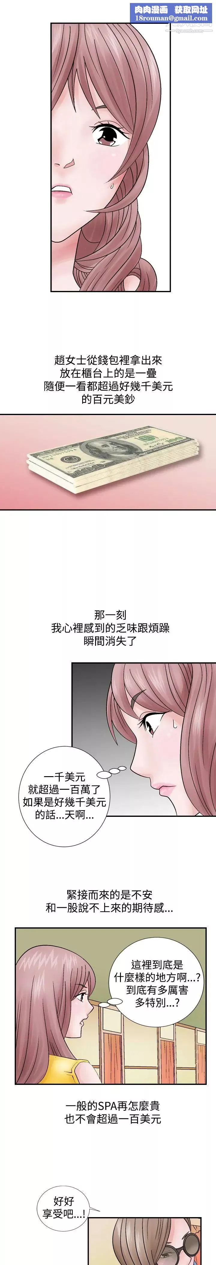 人妻性解放1-2季-第2话 - 图片 21