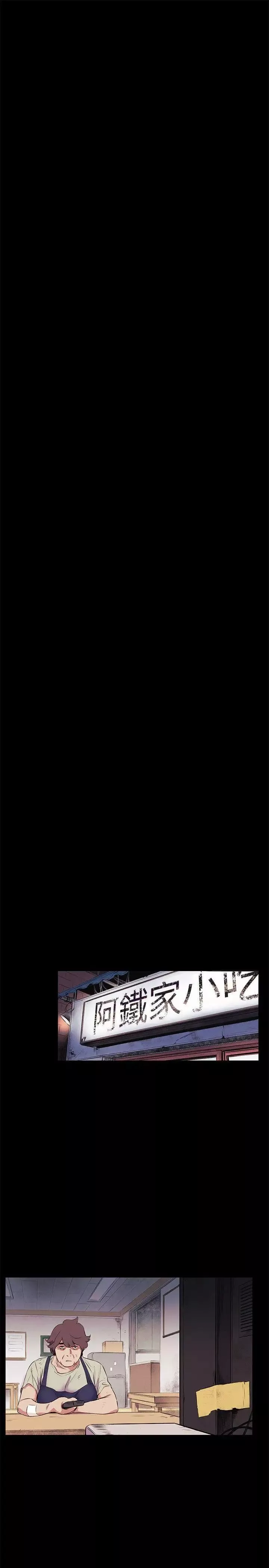 衝突-第50话-丧失自尊 - 图片 22