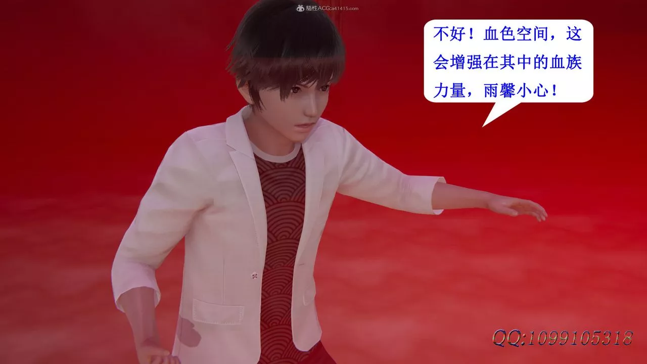 [3D]吸血鬼绿茶妈妈第1-2季-第44话-第二季 - 图片 72