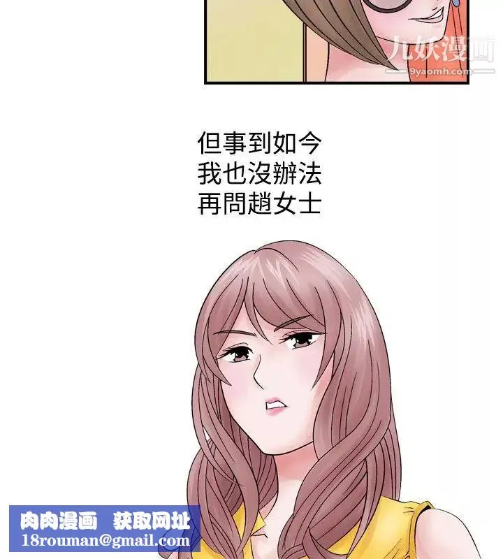 人妻性解放1-2季-第2话 - 图片 22