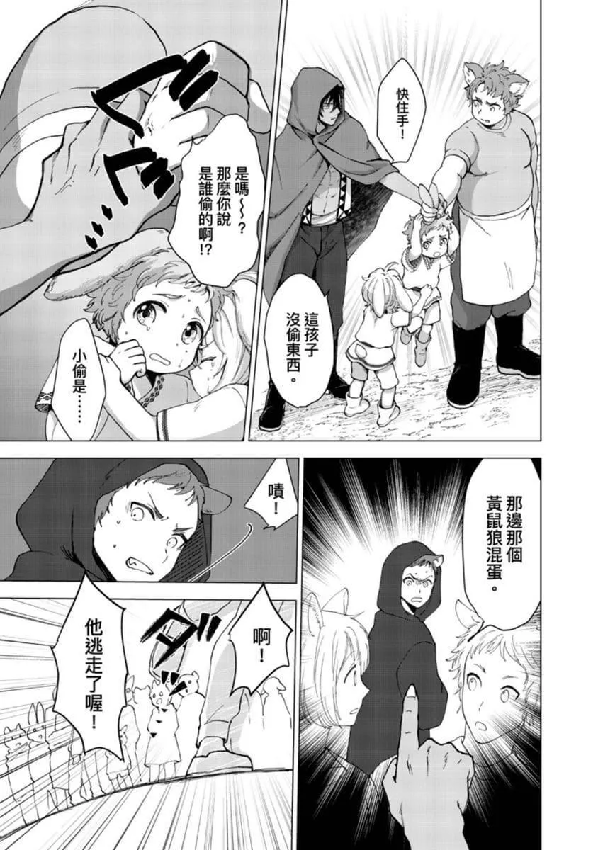 [歩久野トロイ]仆で満たして[中国翻訳]-[歩久野トロイ]仆で満たして[中国翻訳] - 图片 9