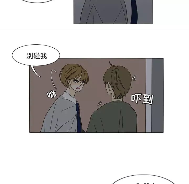 鱼缸中的花园-第27章 - 图片 49