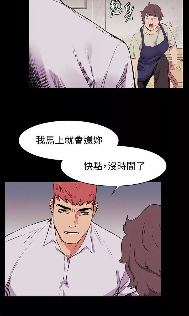 衝突-第50话-丧失自尊 - 图片 24