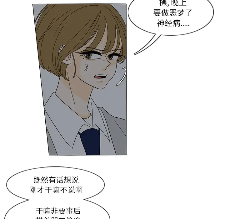 鱼缸中的花园第27章