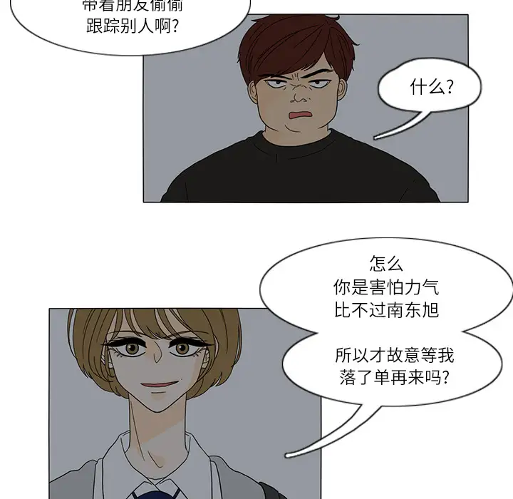 鱼缸中的花园第27章