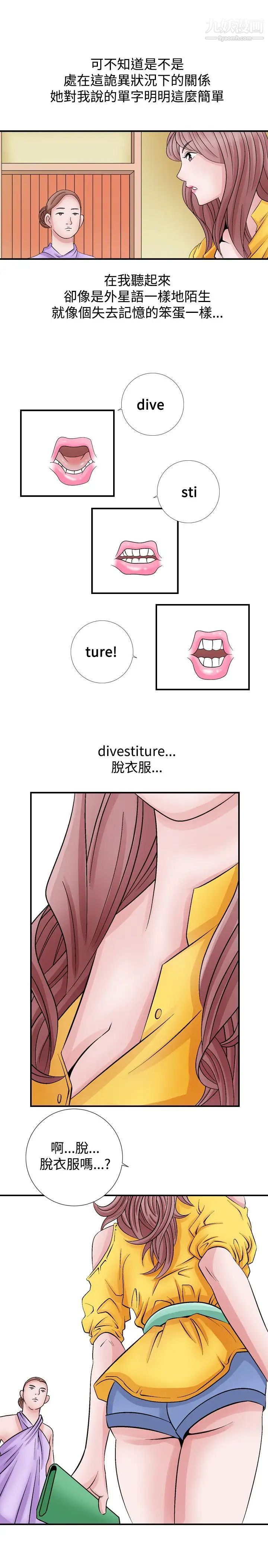 人妻性解放1-2季第2话