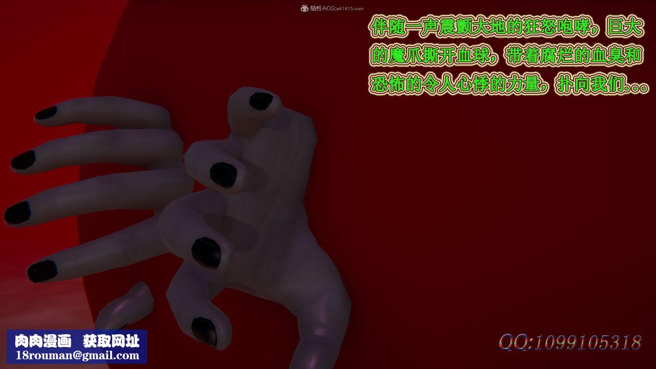 [3D]吸血鬼绿茶妈妈第1-2季第44话-第二季