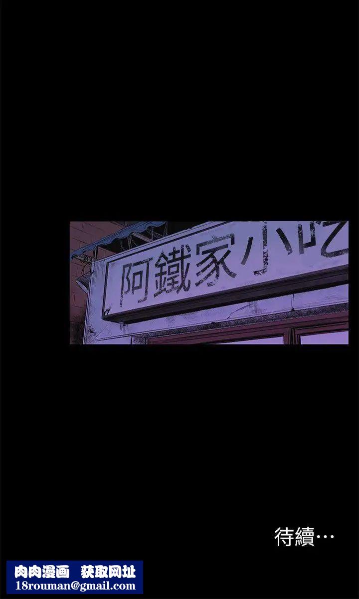 衝突第50话-丧失自尊