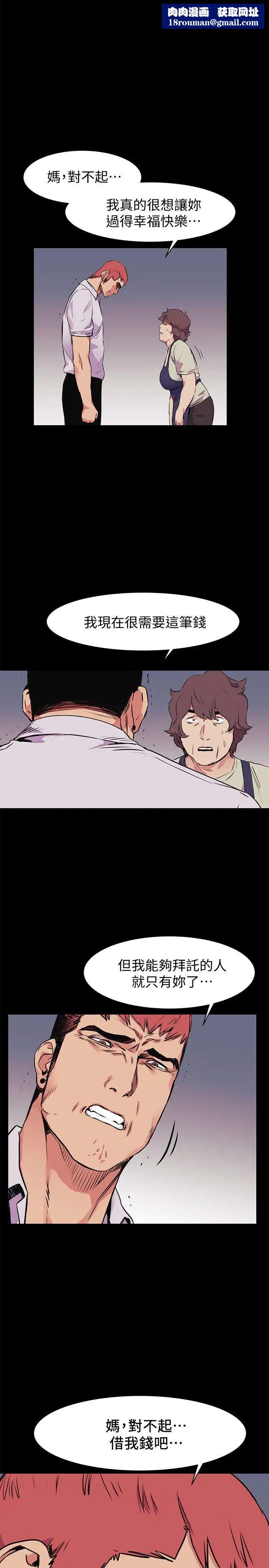 衝突第51话-被建哲严惩