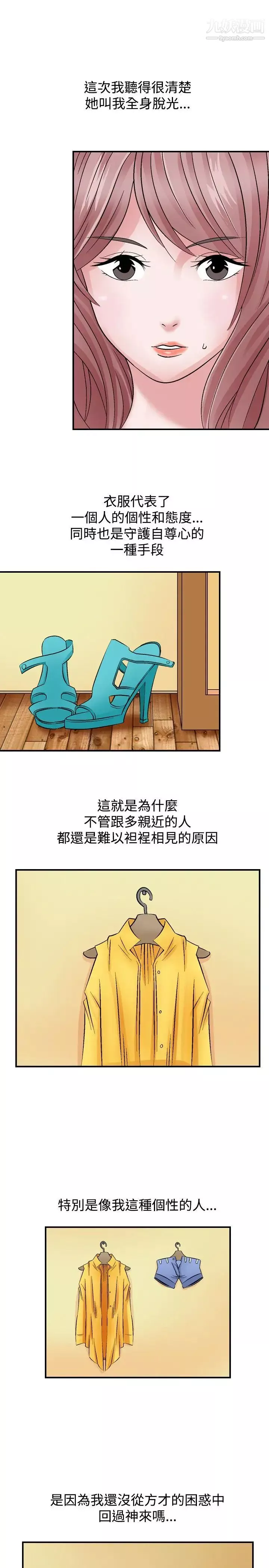 人妻性解放1-2季第2話