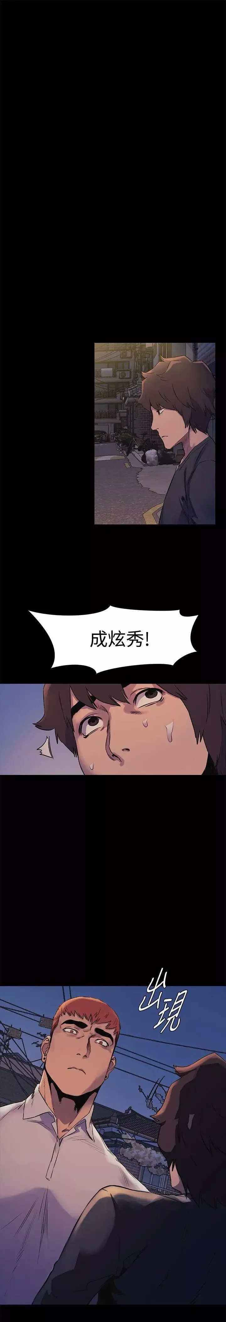 衝突第51話-被建哲嚴懲