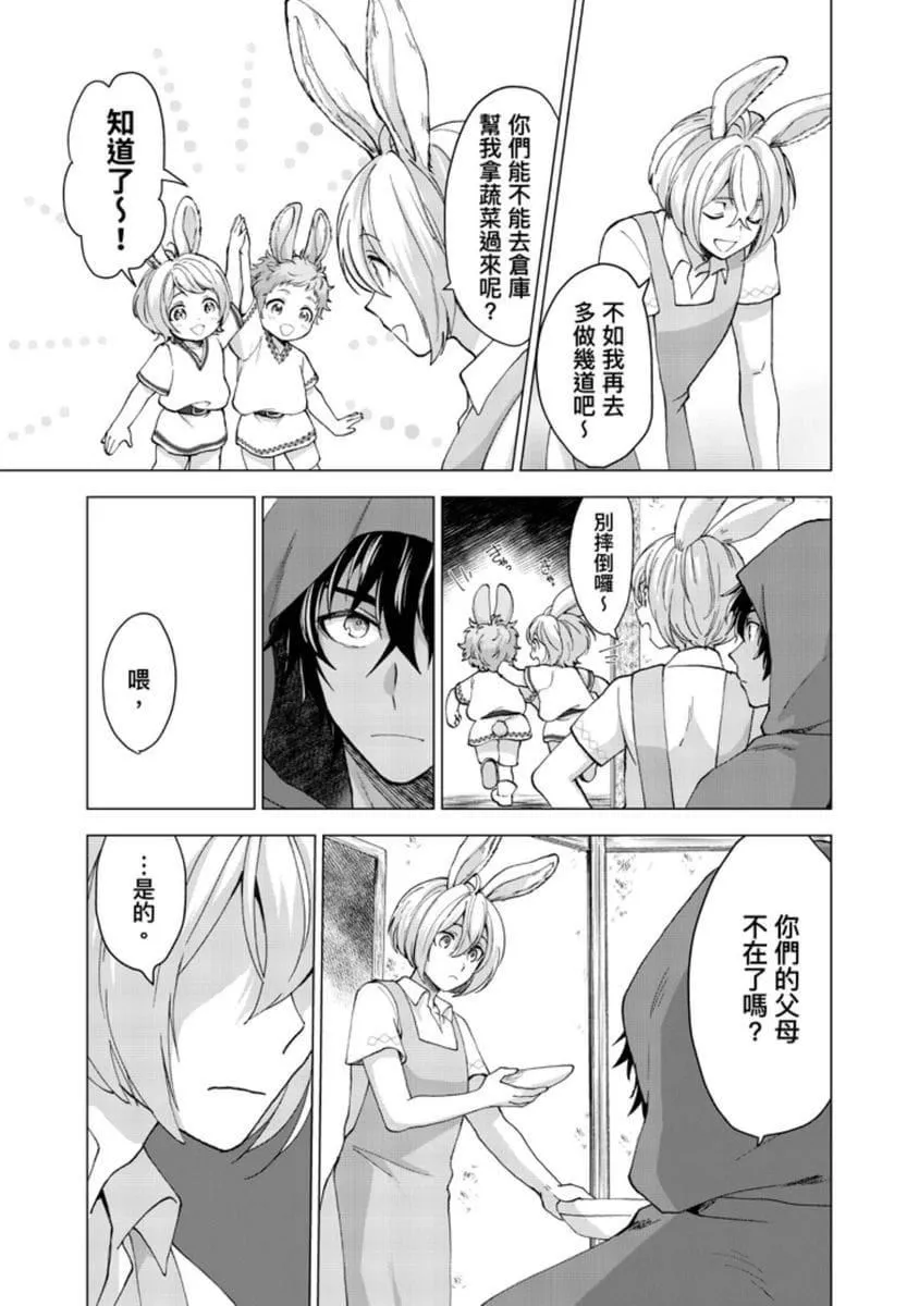 [歩久野トロイ]仆で満たして[中国翻訳]-[歩久野トロイ]仆で満たして[中国翻訳] - 图片 17